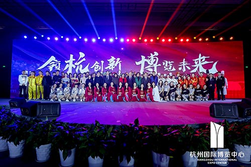常山国际博览中心2020新春红蓝竞演茶话